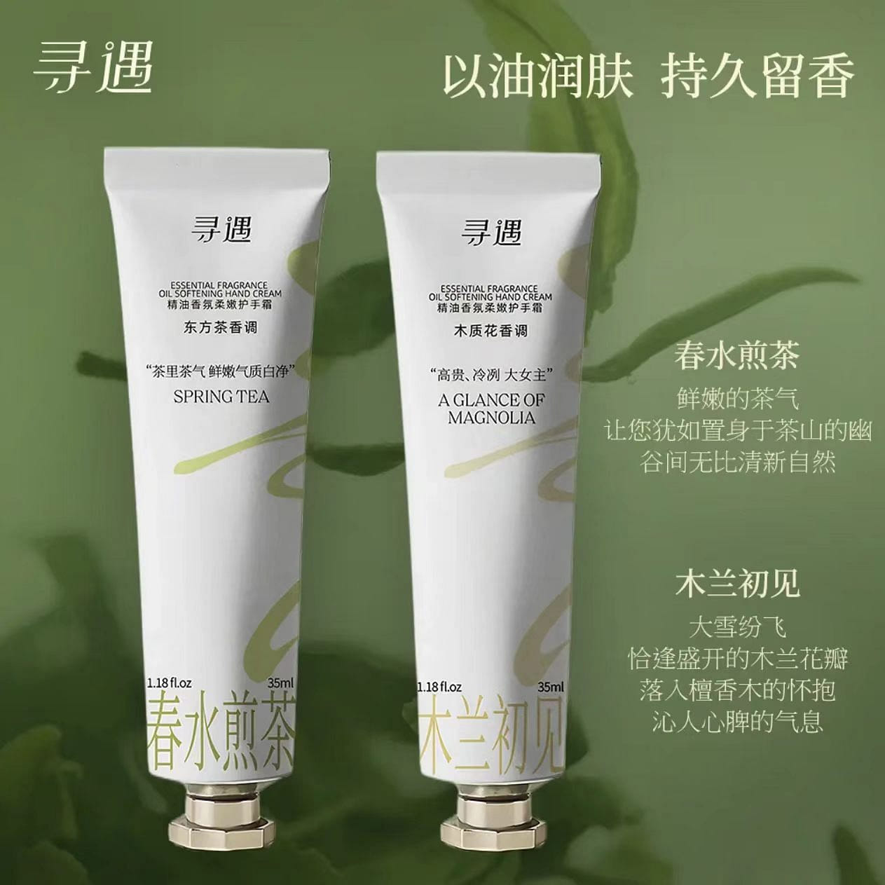 Xunyu Essentialoil Fragraance hand cream 35ml*2 1 each