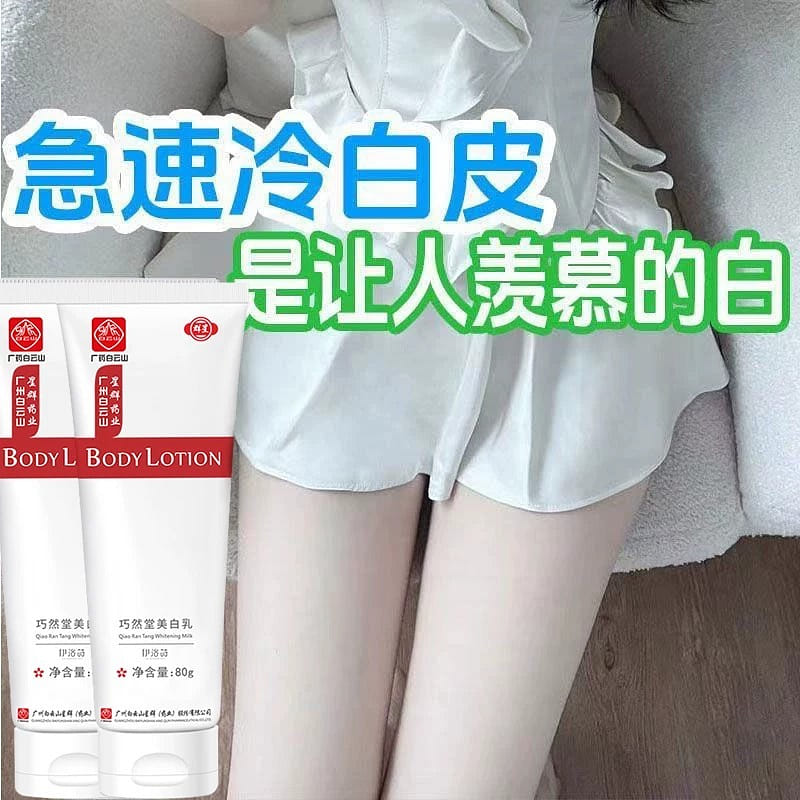 Baiyunshan Whitening Body Lotion 80g*3 bottles 1 each