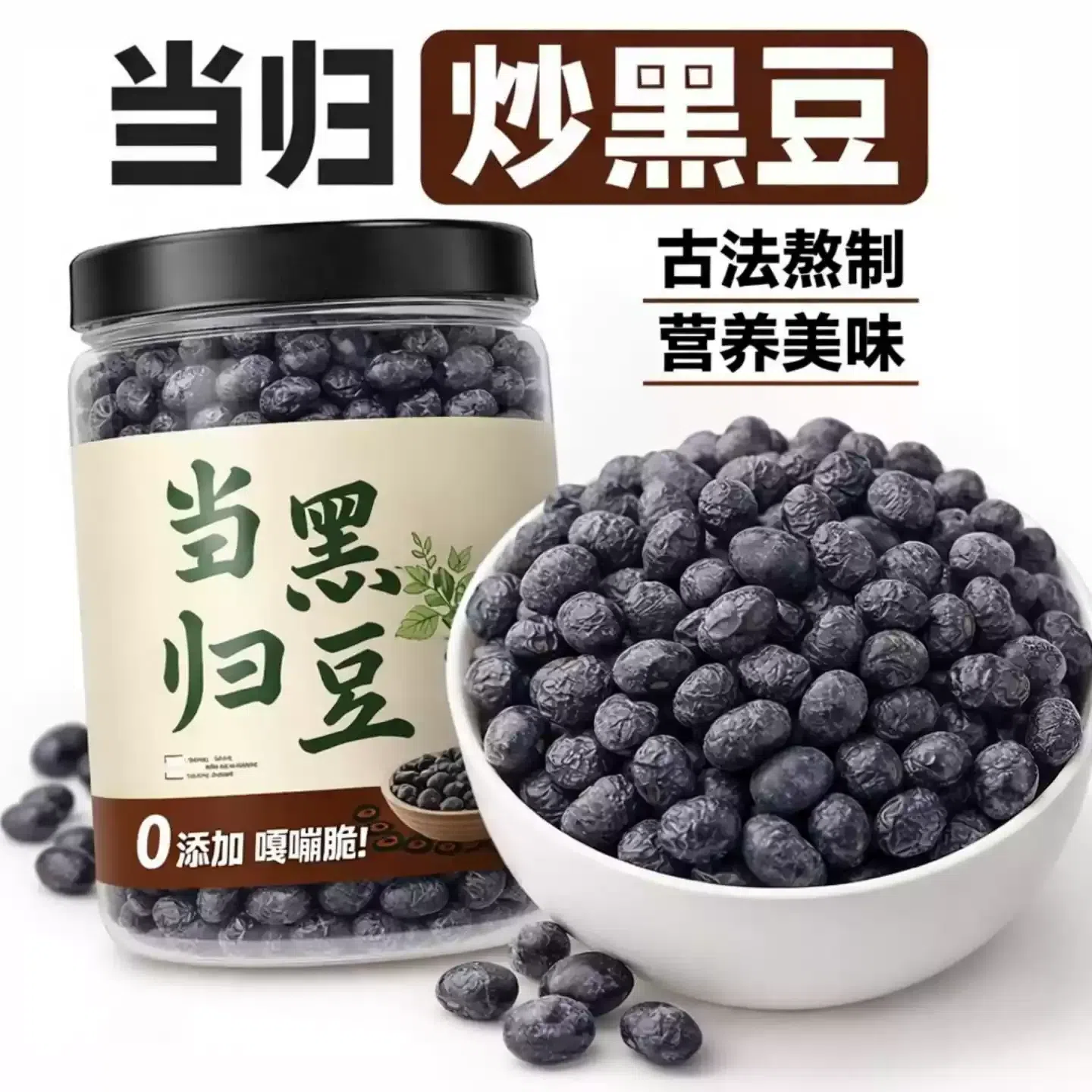 1 can of 200g black beans with angelica 200 g