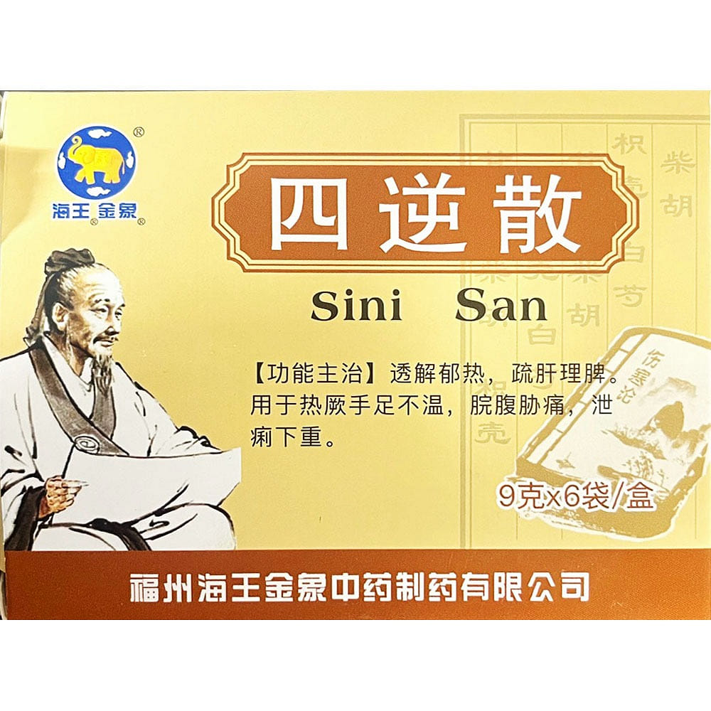 四逆散 调和肝脾,透邪解郁,疏肝理脾 54 克