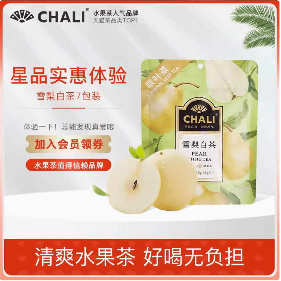 Chali | Pear and White Tea Light Package 17.5 그램