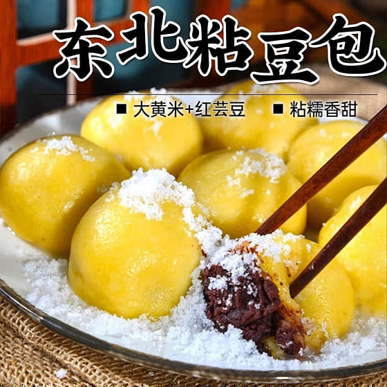 weee_bakery_Da Huang Mi Sticky Bean Bun 360g*1bag 9 of them 360 g