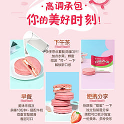 Strawberry cake 12 pcs/420g/box, 1box 1 each