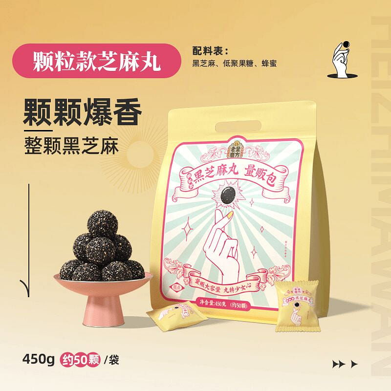 老金磨方颗粒款黑芝麻丸450g健康零食糕点滋补品 450 克