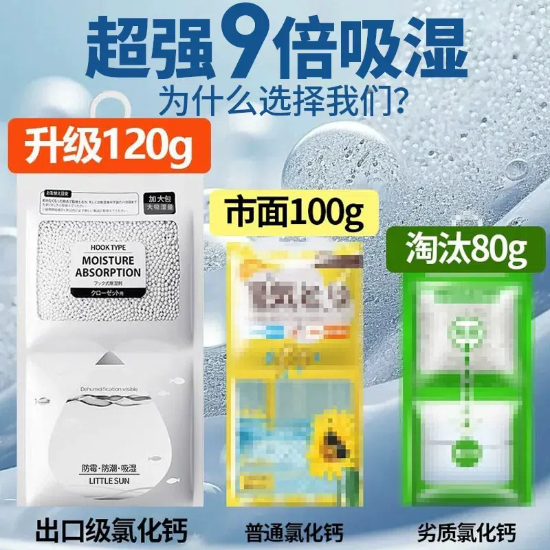 4 bags Enlarged dehumidifying bags that can be hun 4 แพ็ค