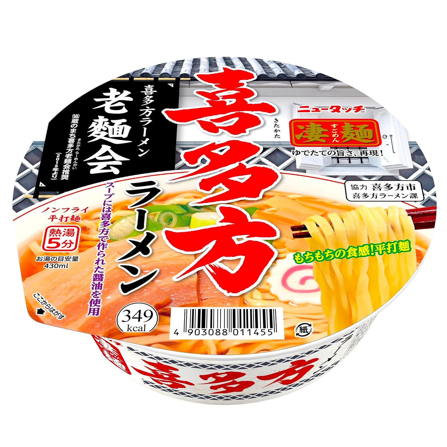 Ramen Noodles Soy Sauce Chicken Pork YAMADAI 114g 1 ส่วน