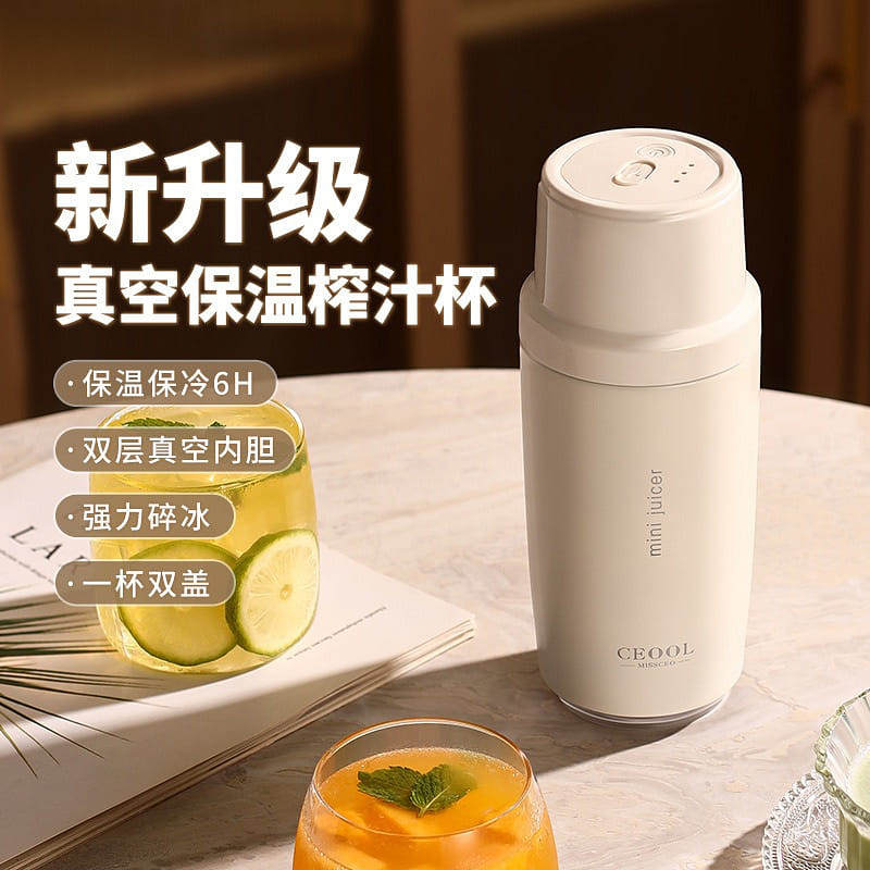 CEOOL Vacuum Insulated Portable Juicer Cup 1 count