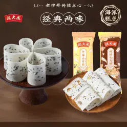 Walnut Cloud Piece Rice Cake Peach Slice Dessert 198 g