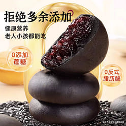 Five Black  Mulberry Purple Rice Cake Light Food Healthy Crude Food Handmade 200 g