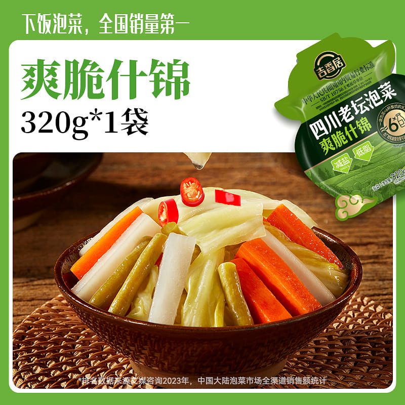 Jixiangju Sichuan Pickles Crispy Mixed 320g*1 Bag 320 กรัม