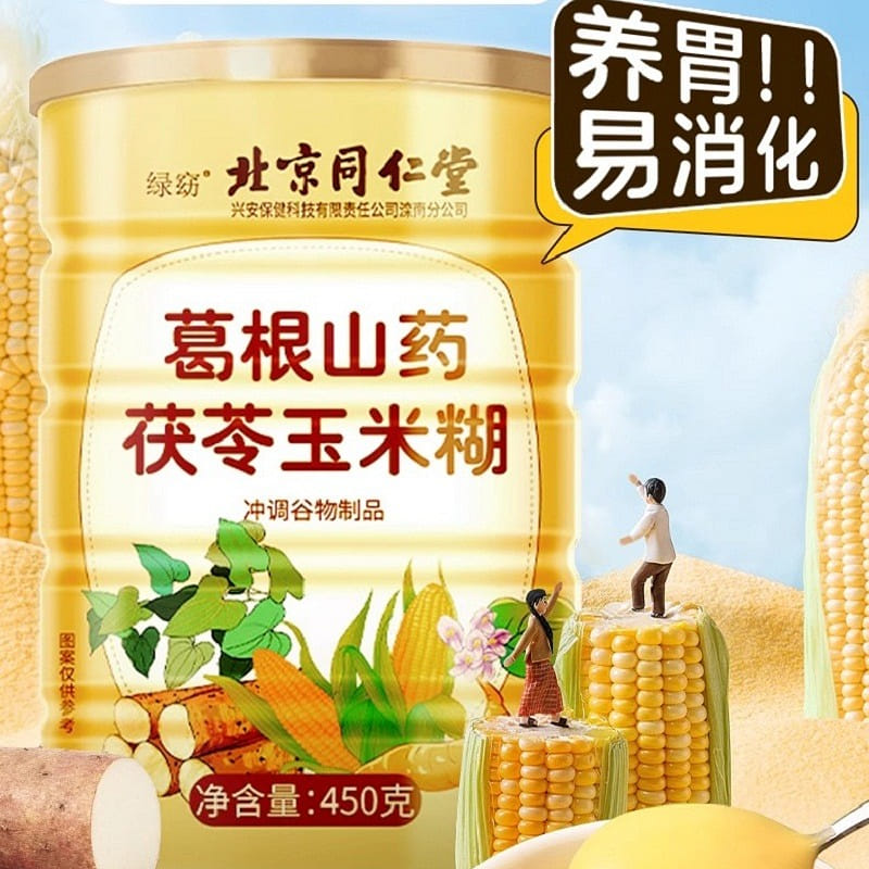 【北京同仁堂】葛根山药玉米糊 即食冲饮 0蔗糖 代餐早餐 营养养胃 1罐 450 克
