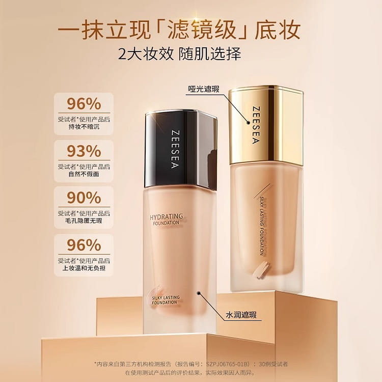 Get ZEESEA Liquid Foundation HC01 Neutral Ivory White