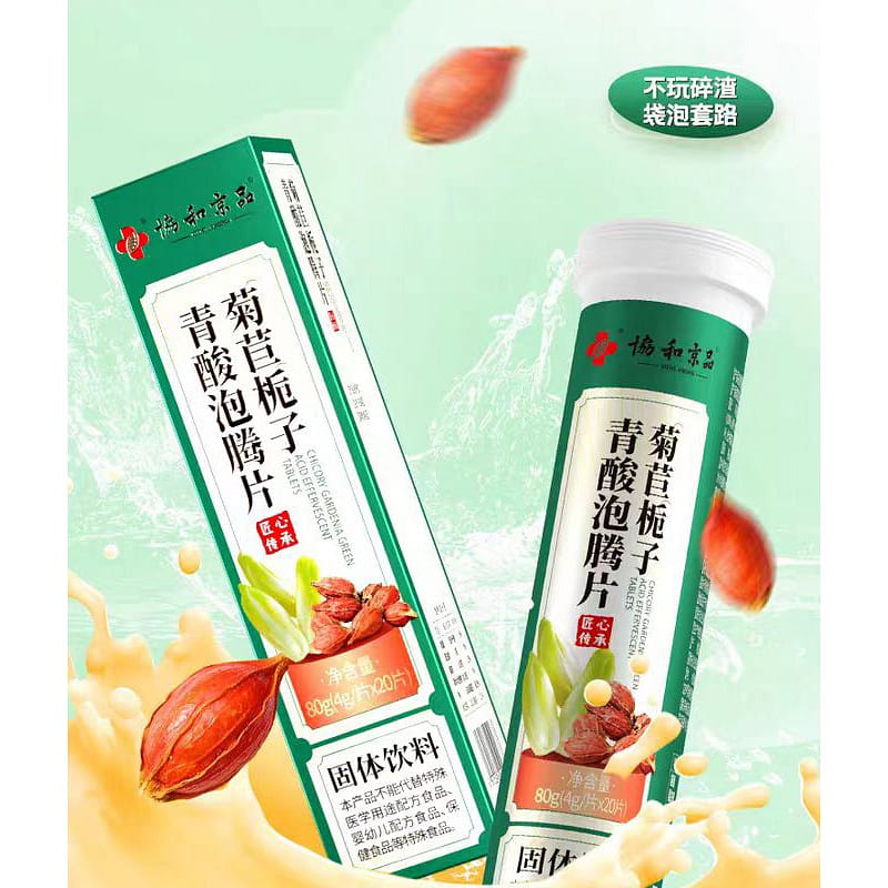 Xie He Jing Pin Chicory and gardenia cyanic acid effervescent tablet 80g*1 80 그램