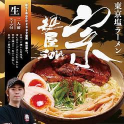 Tokyo MenyaSou Salt Flavor Ramen  servings 1 each
