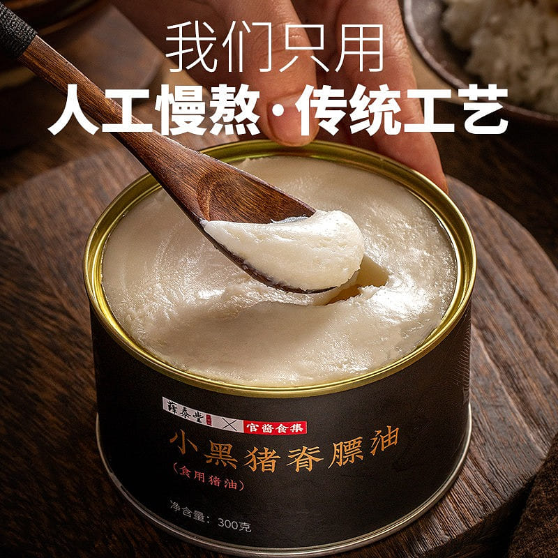 Xuetaifeng Little Black Pig Lard, Can 300 g