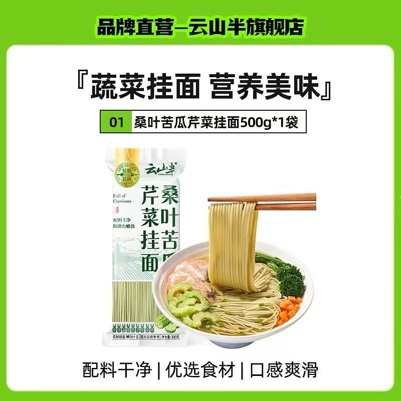 Yunshan Ban Vegetable Noodles 500 g
