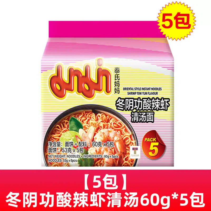 Thailand Mom Brand Tom Yum Instant Noodles Tom Yum Kung Clear Soup 60g*5 packs 300 그램