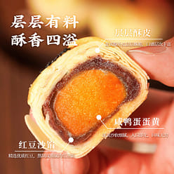 Restaurant Red Bean Egg Yolk Pastry 100g 100 g