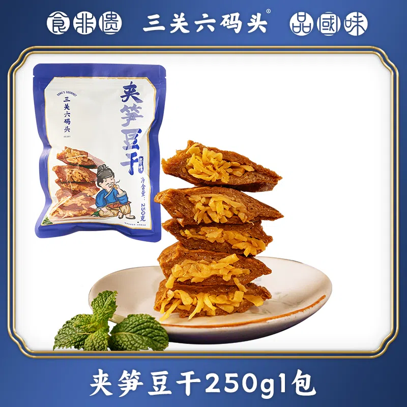 Zhejiang Specialty Bamboo Shoot Tofu 250g*bag 250 g