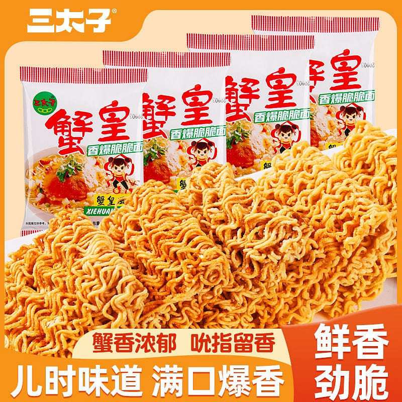 Third Prince Crab Roe Crispy Noodle Snack 20 pack