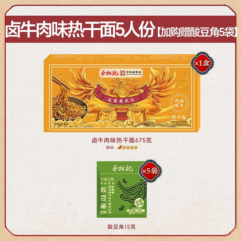 Hot dry noodles Marinated Beef Flavor 675g 675 g