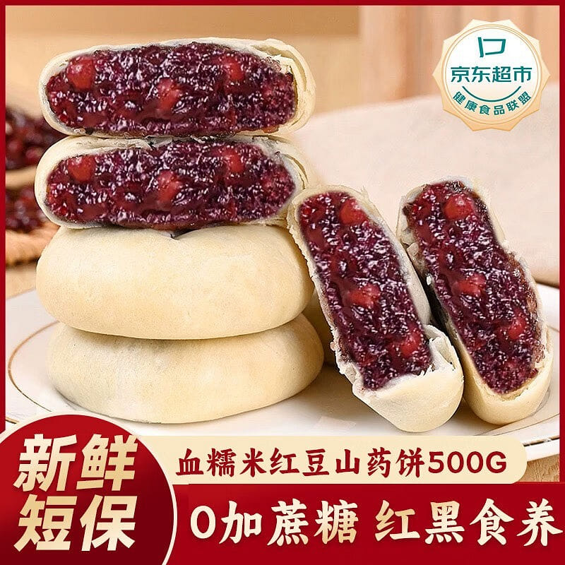 Glutinous rice, red bean, Yam and Purple Rice Biscuit 500g/bag, 1bag 1 ส่วน