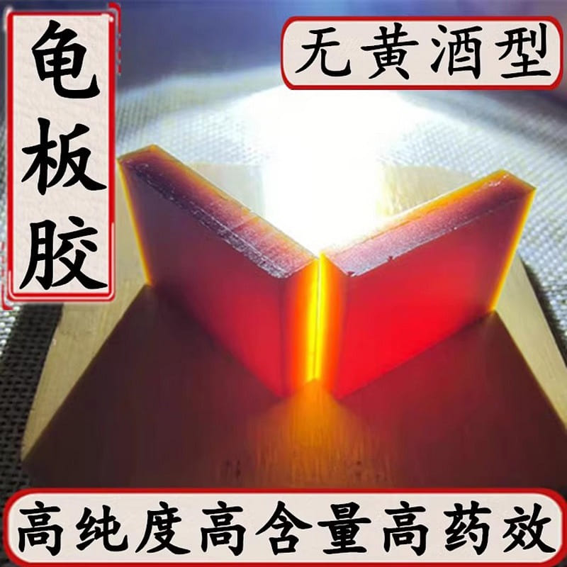 Genuine Tortoise Plate Gum Chinese Herbs Genuine Tortoise Plate Gum 250g 250 グラム
