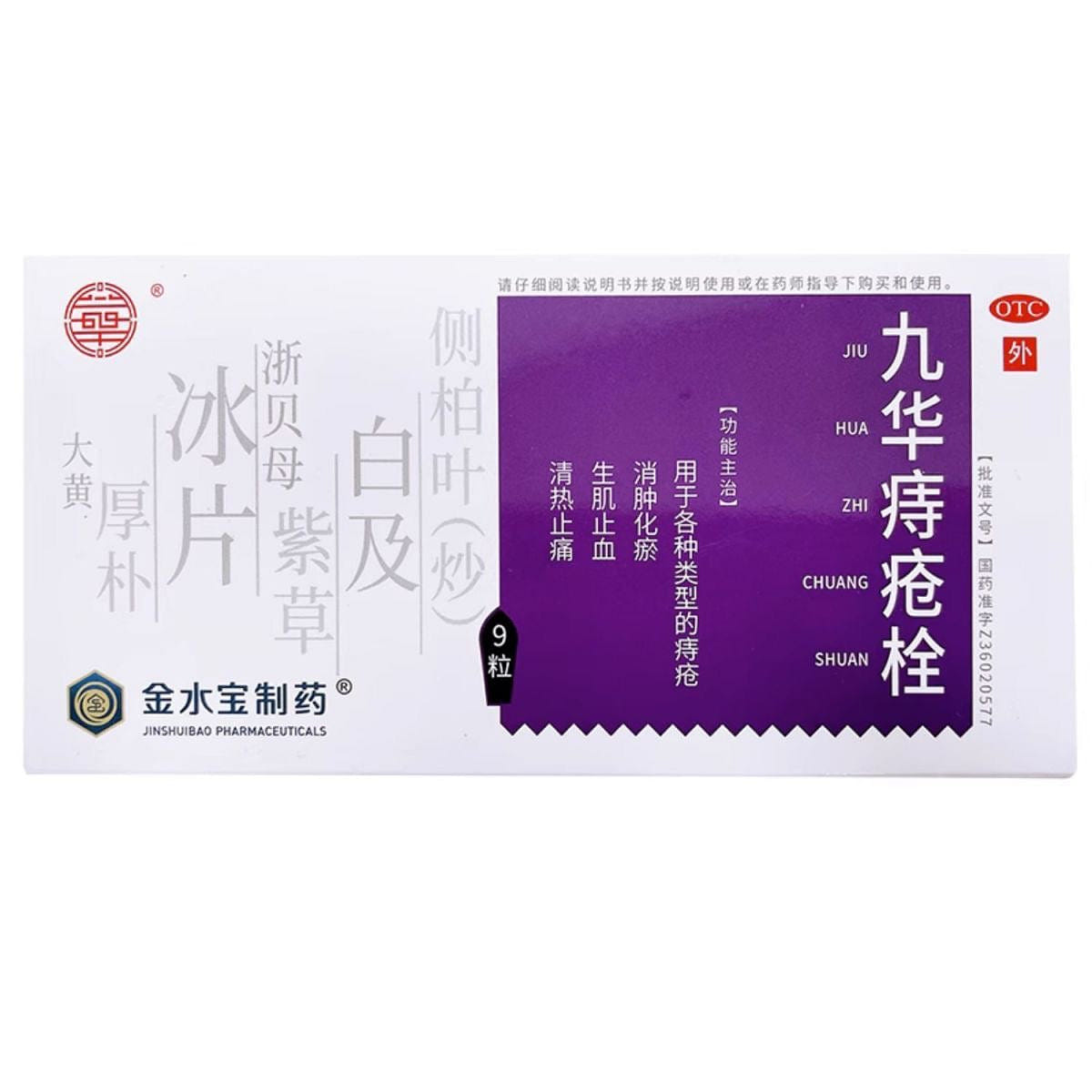 Jiu Hua Zhi Chuang Shuan 2.1gX9 1 ส่วน