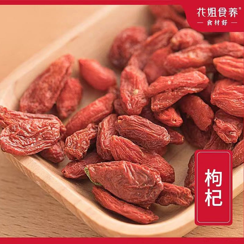 Hua Jie Shi Yang Chinese wolfberry 250g*1 bag 250 グラム