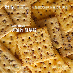 Black Truffle Ham Soda Crackers 170g 170 g