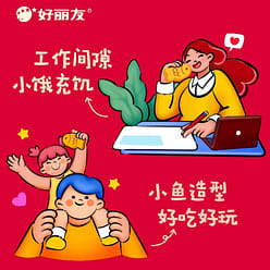 Orion Small Fish Glutinous Sandwich Cake 336g 336 g