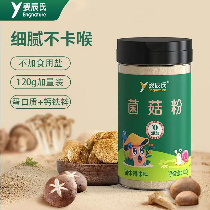 1 bottle of Yingchen's baby mushroom powder 120 그램