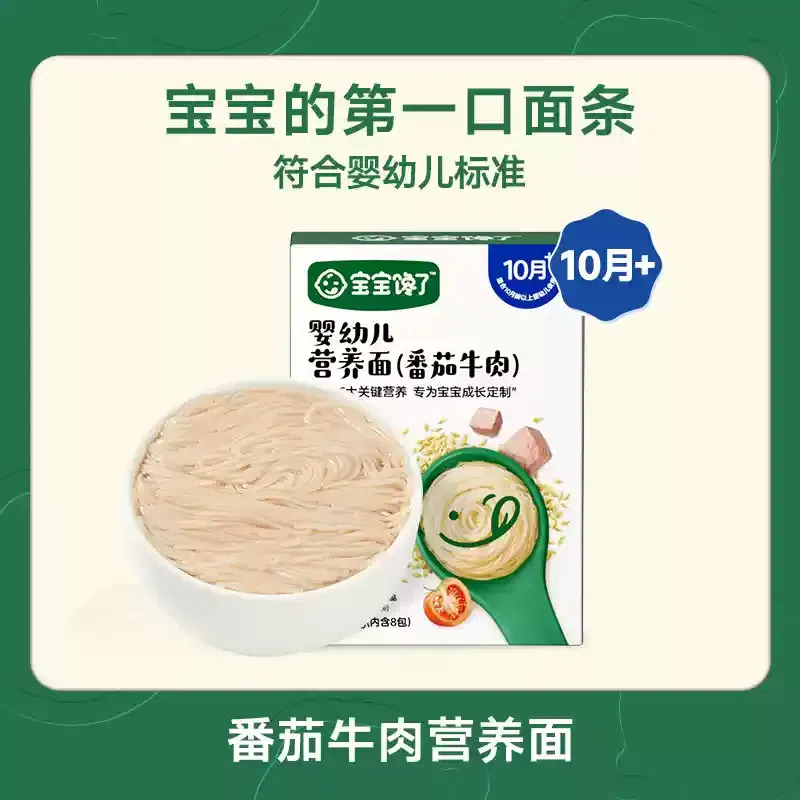 Tomato Nutrient Noodles 160g (20g*8 bags ) 1 箱