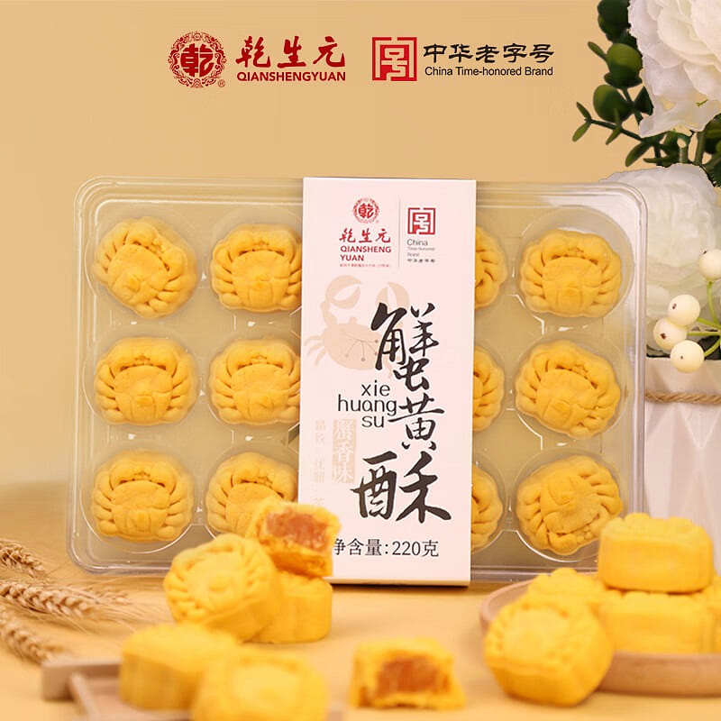 Crab Yolk Crisp Suzhou Specialty Pastry 220 กรัม