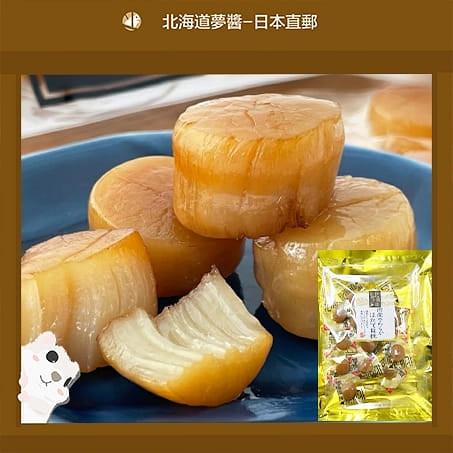 YAMAEI Hokkaido Smoked Tender Juicy Scallops 500 g 1 each