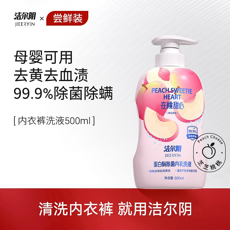 Jieeryin peach lingerie laundry detergent 500ml 500 ml
