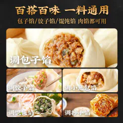 Seasoning for King Dumpling and Bun Fillings 5g*5 25 g