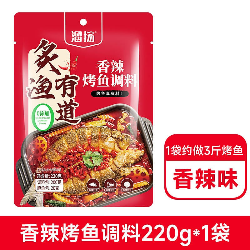 Ming yang Liu yang zhi Yu you Dao spicy grilled fish seasonings 220 그램