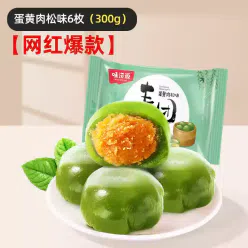 Weiziyuan Egg yolk meat wormwood green Dumpling 300 g