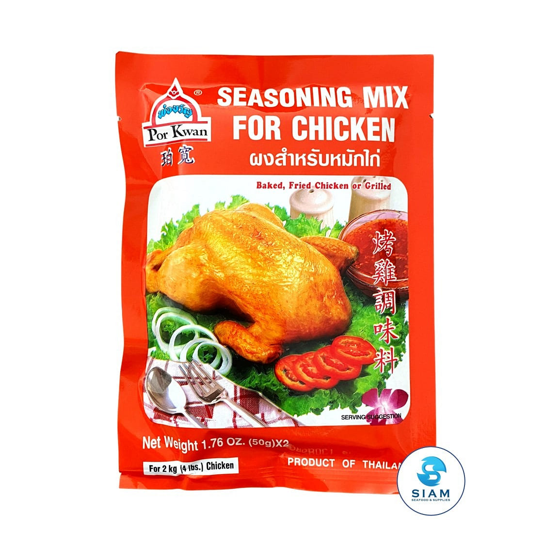 Por Kwan Seasoning Mix for Chicken (Baked, Fried Chicken or Grilled) 3.5 盎司