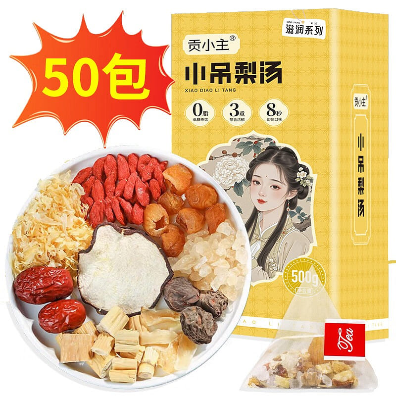 Snow Pear White Fungus longan goji berry tea 500g 500 กรัม