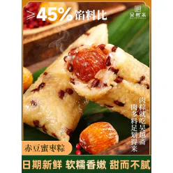 Red bean and date rice dumplings*4 880 g