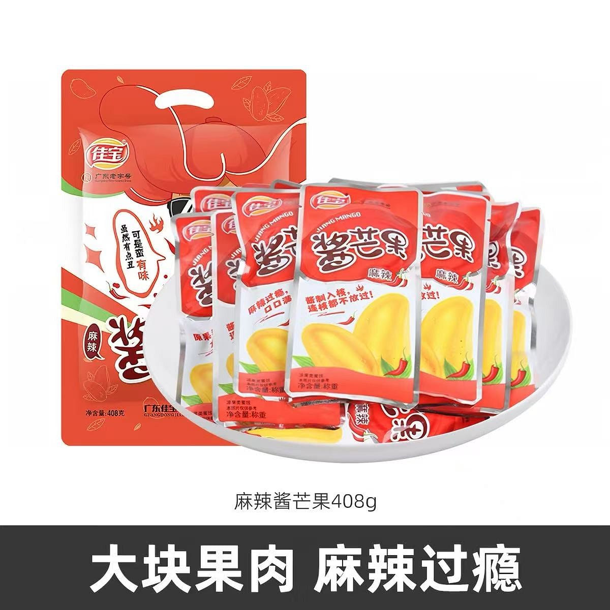 Jiabao Spicy Sauce Dried Mango 408 g