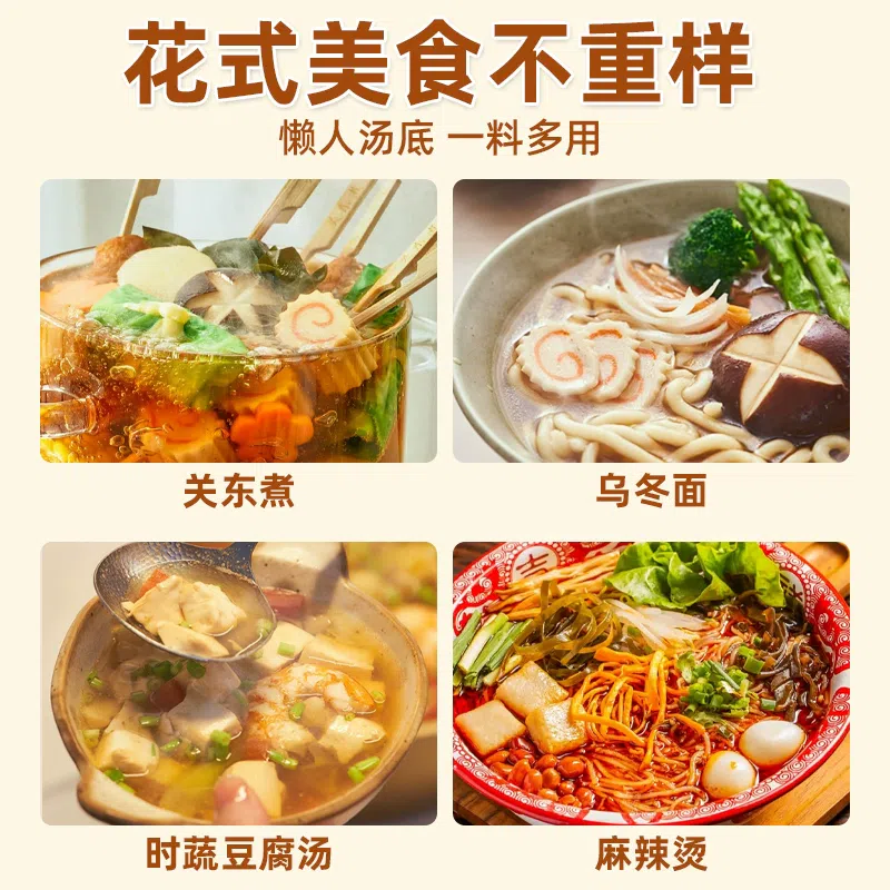 Oden soup pot base meatball skewers 50g*3 150 그램