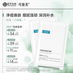 COMFY Clear Acne Repair Mask 5pcs 1 box