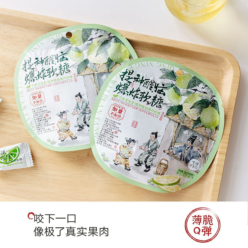 3 bags Tea Yan Pleasant color lime flavor fudge 96 グラム