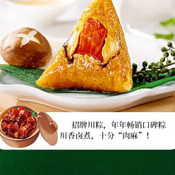 Zongzi fresh meat brown 100g*2 200 g