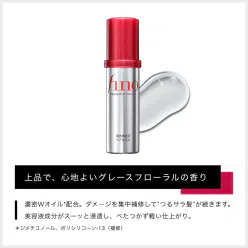 Shiseido Fino Rich Hair Essential Oil 70ml 1 each