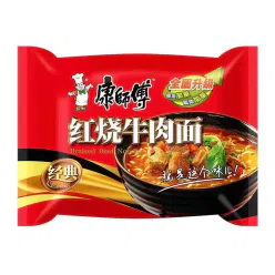 Braised Beef Instant Noodles - 5 Packs 3.73oz 1 each