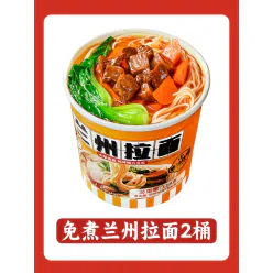 Lanzhou ramen brewed instant food 118g*2 buckets 118 g
